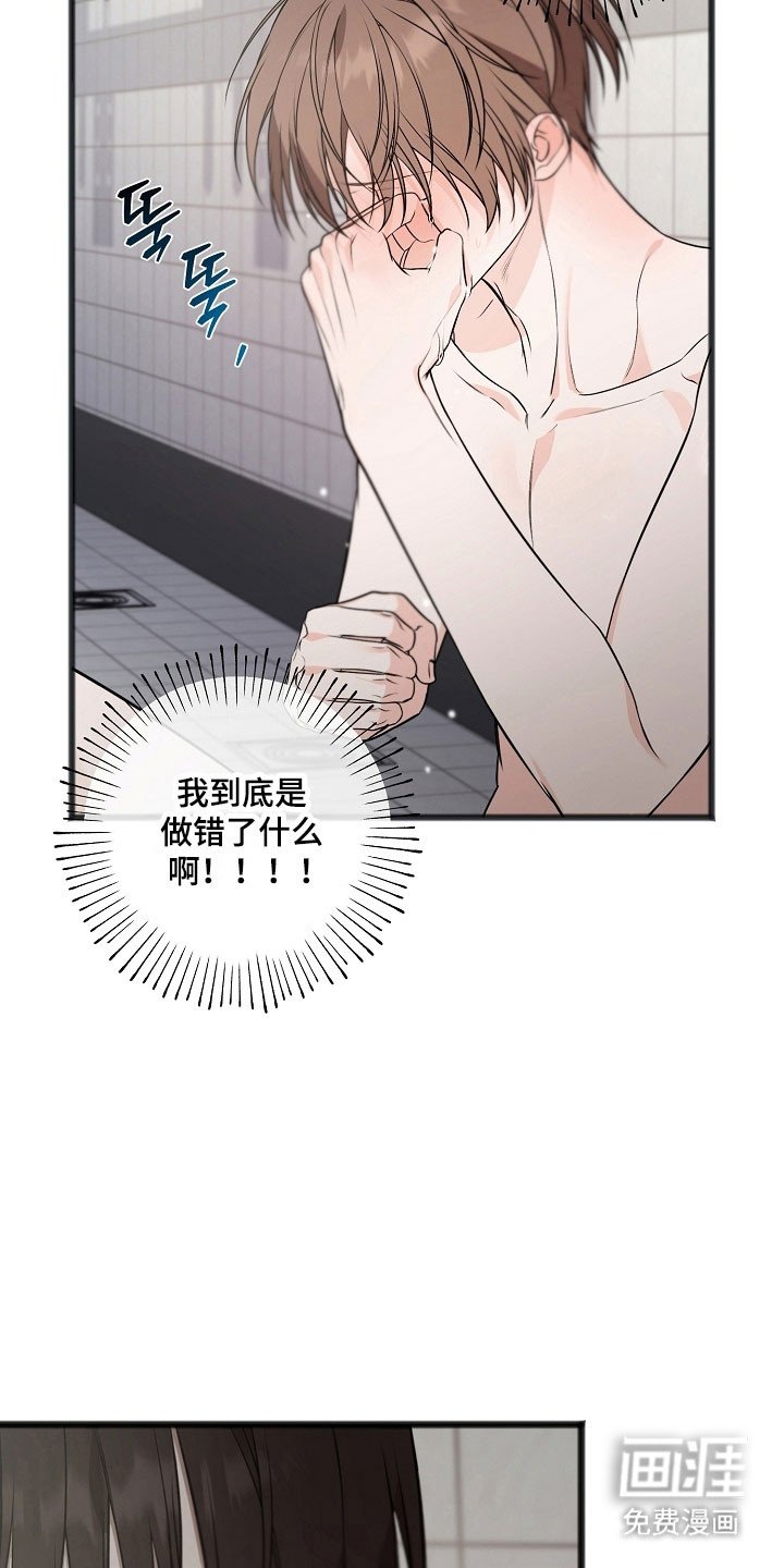 第29章：清除别人