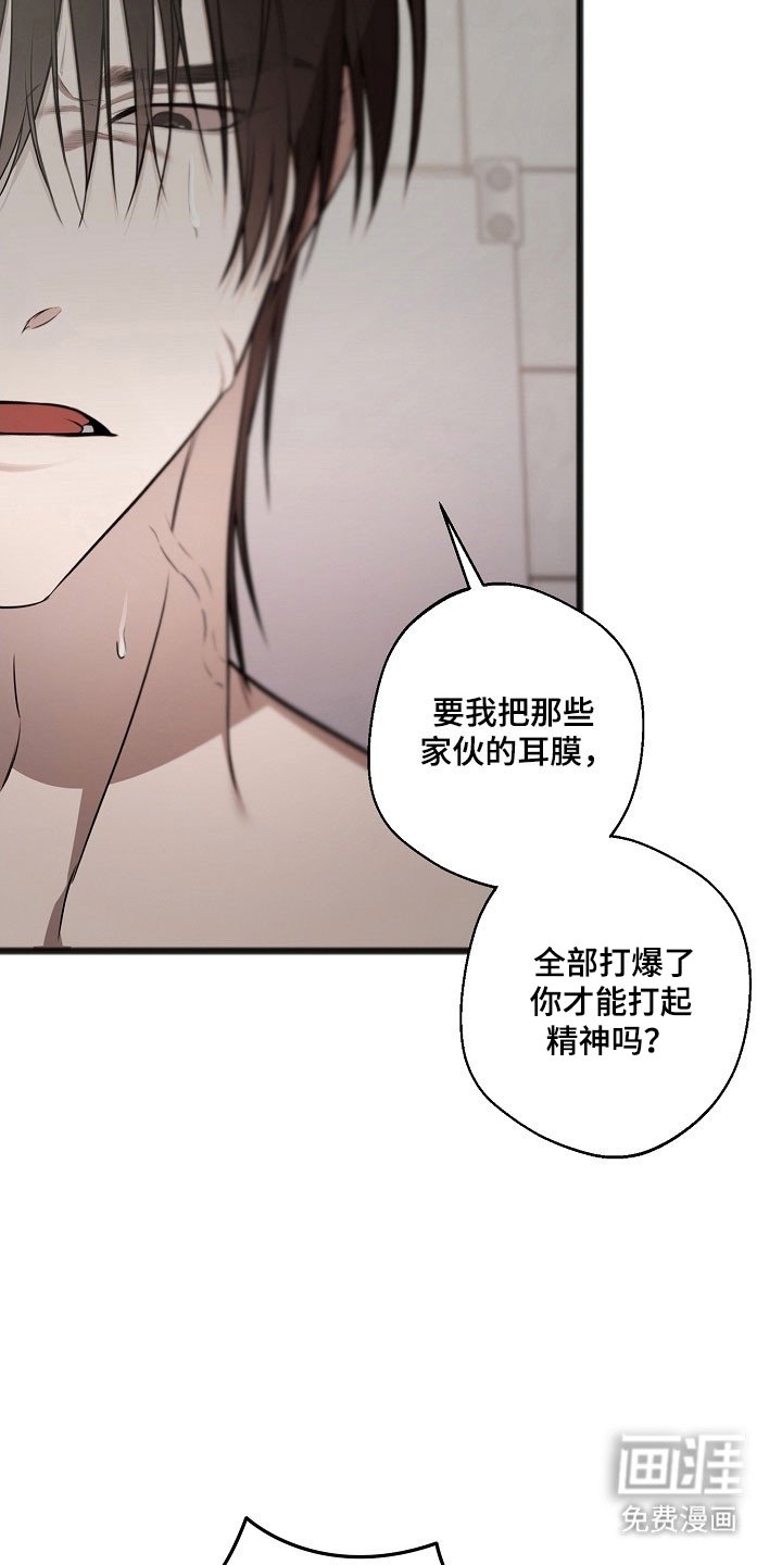 第29章：清除别人