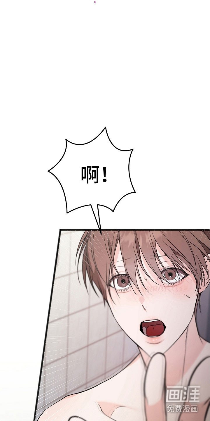 第29章：清除别人