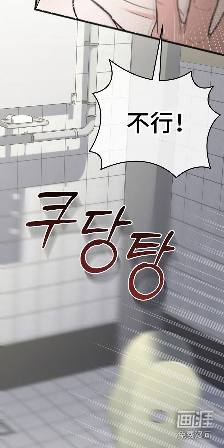第29章：清除别人