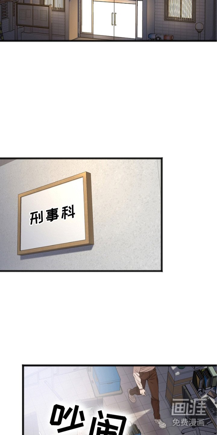 第3章：看守所