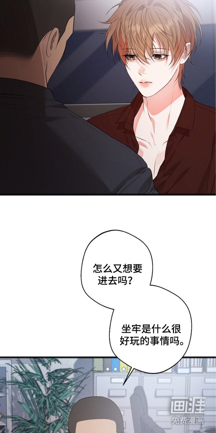 第3章：看守所
