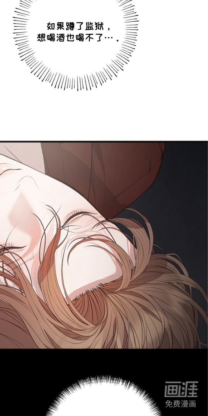 第3章：看守所