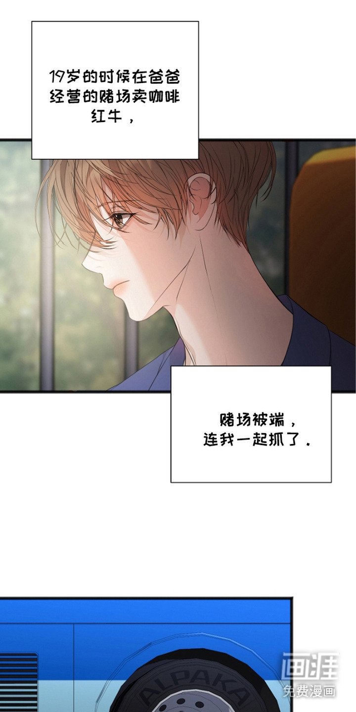 第3章：看守所