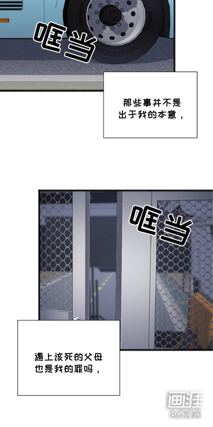 第3章：看守所