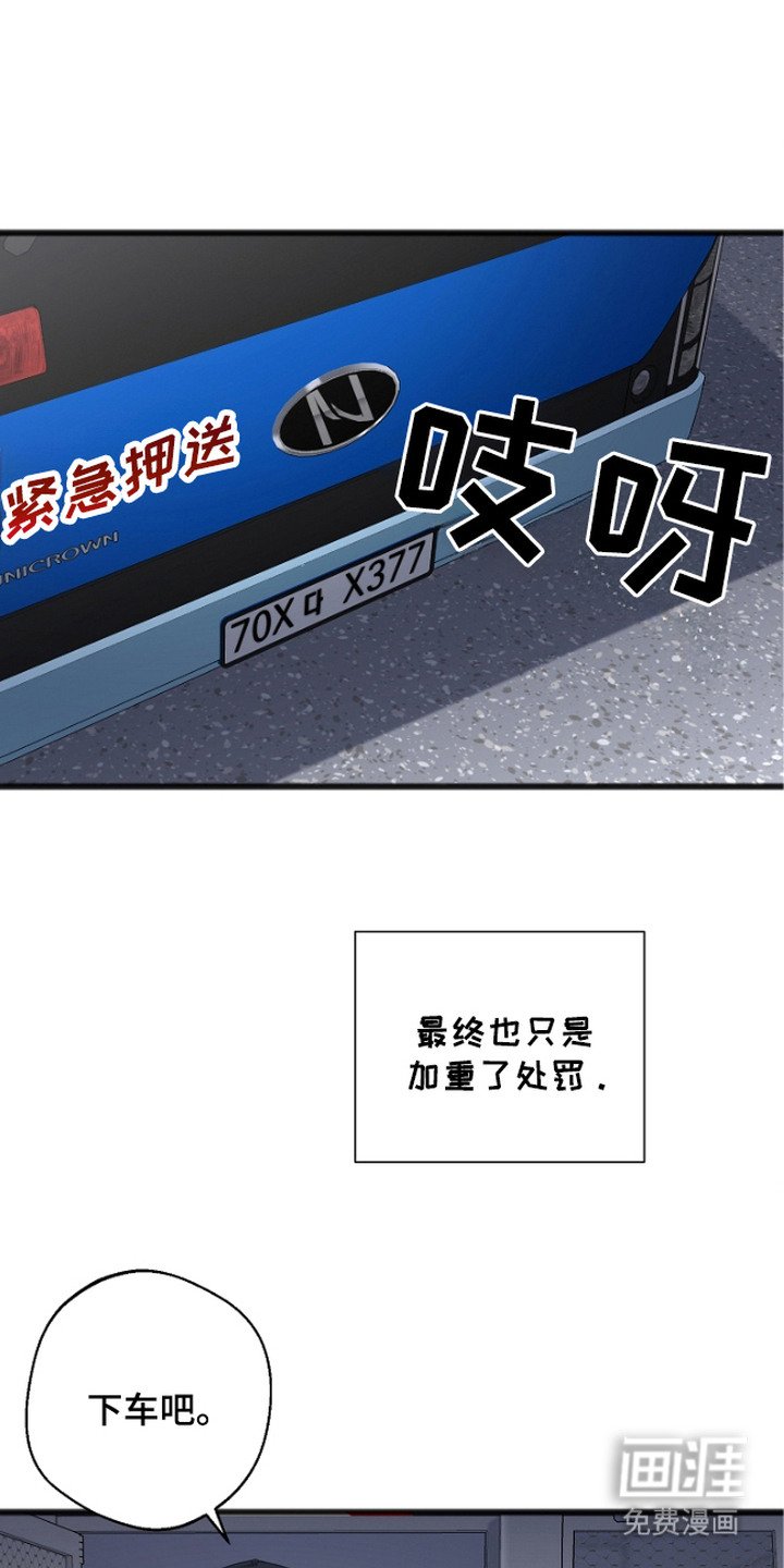 第3章：看守所