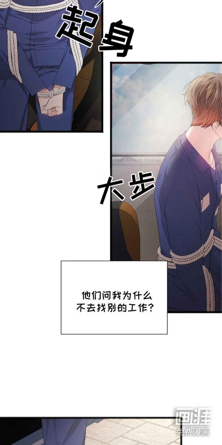 第3章：看守所