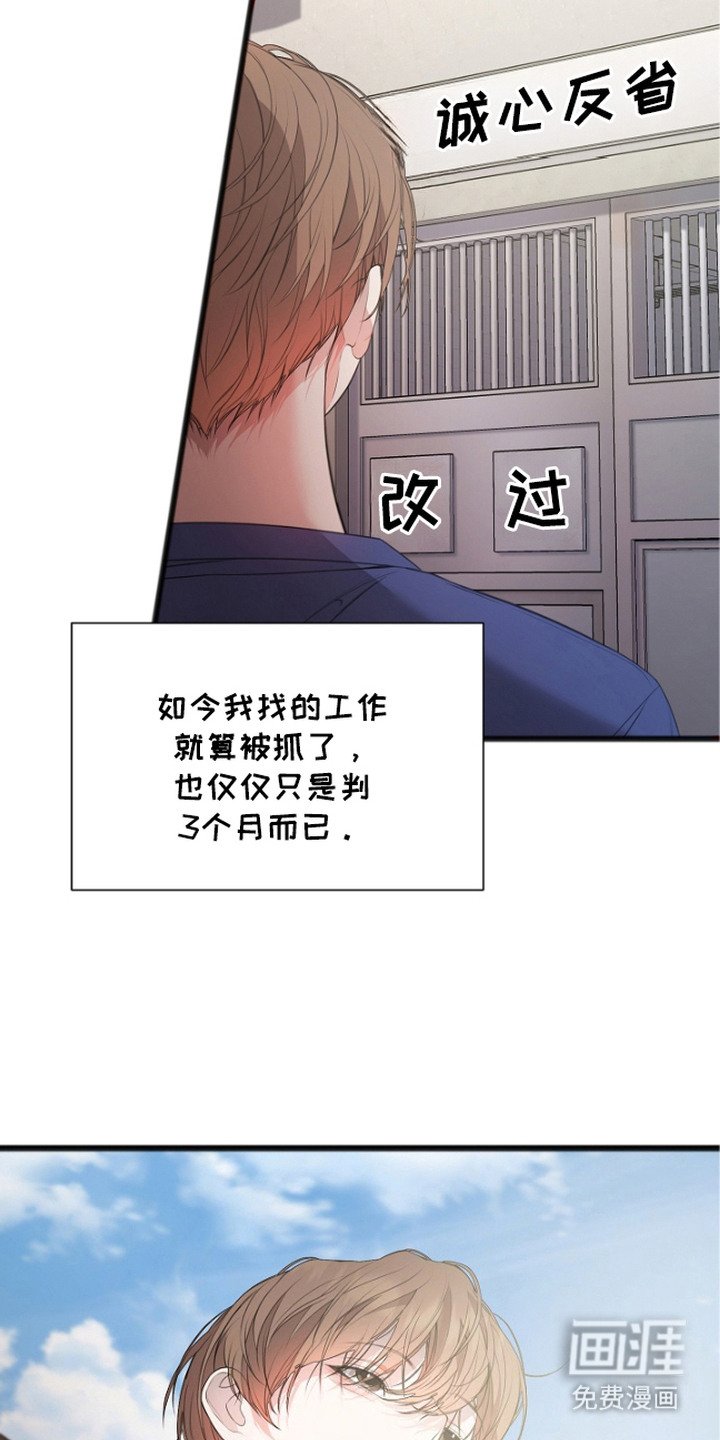 第3章：看守所