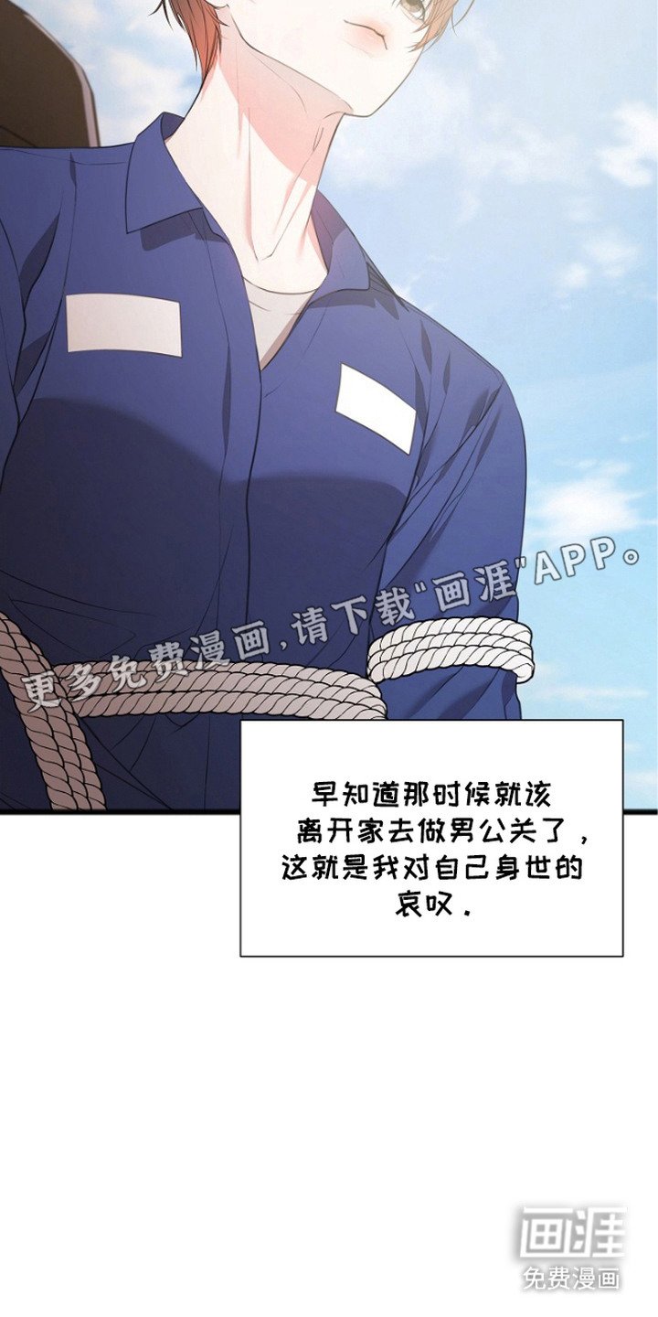 第3章：看守所