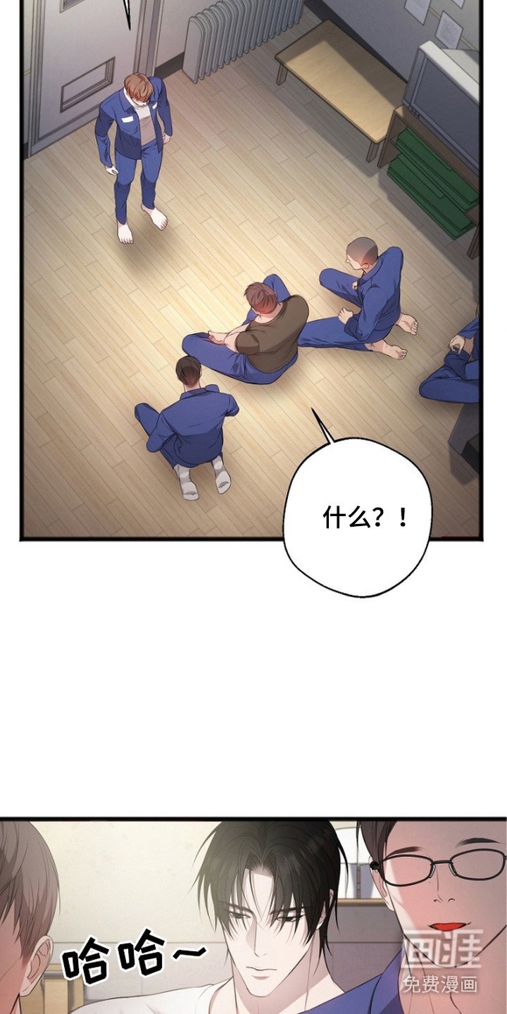 第3章：看守所