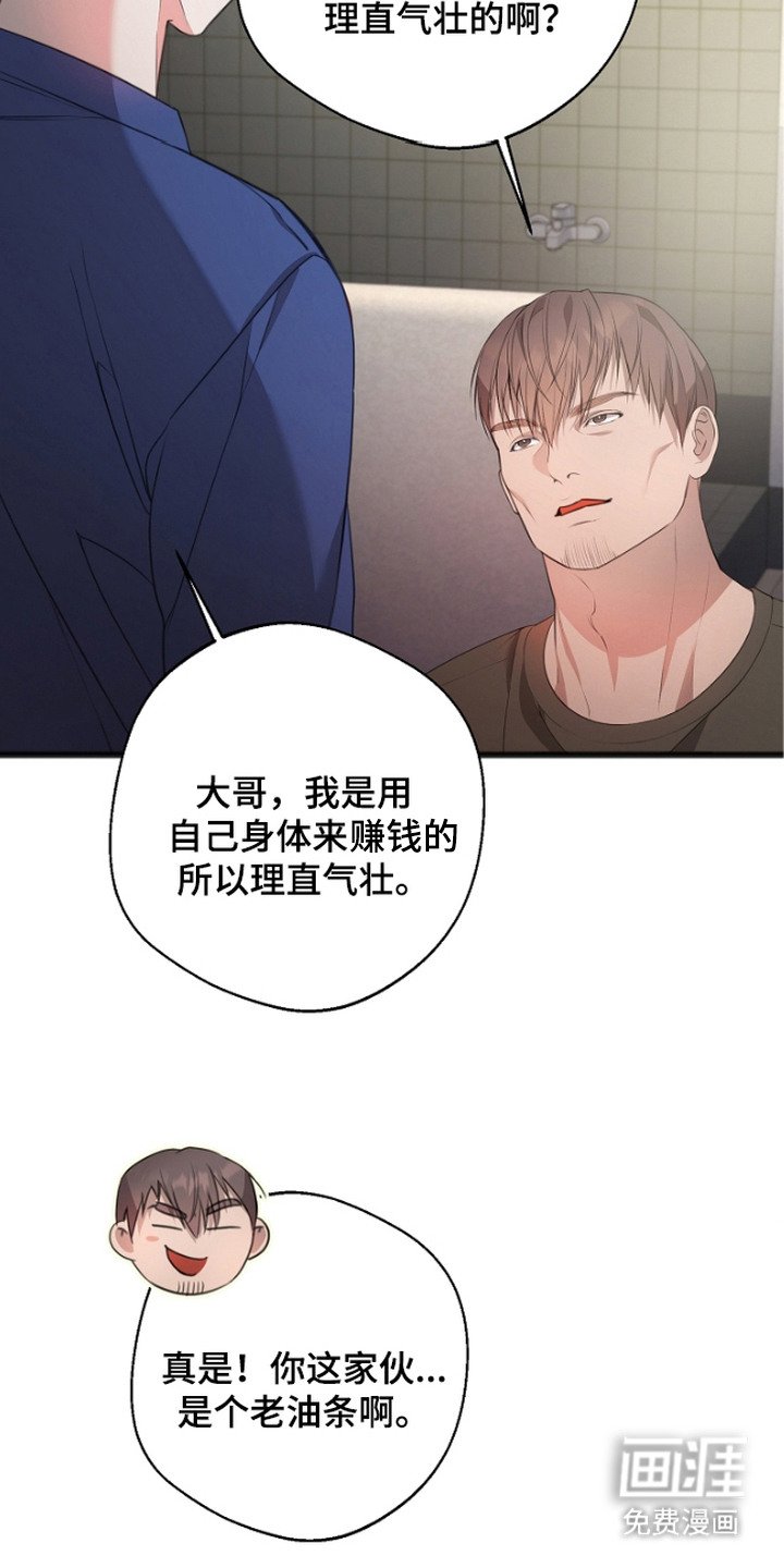 第3章：看守所