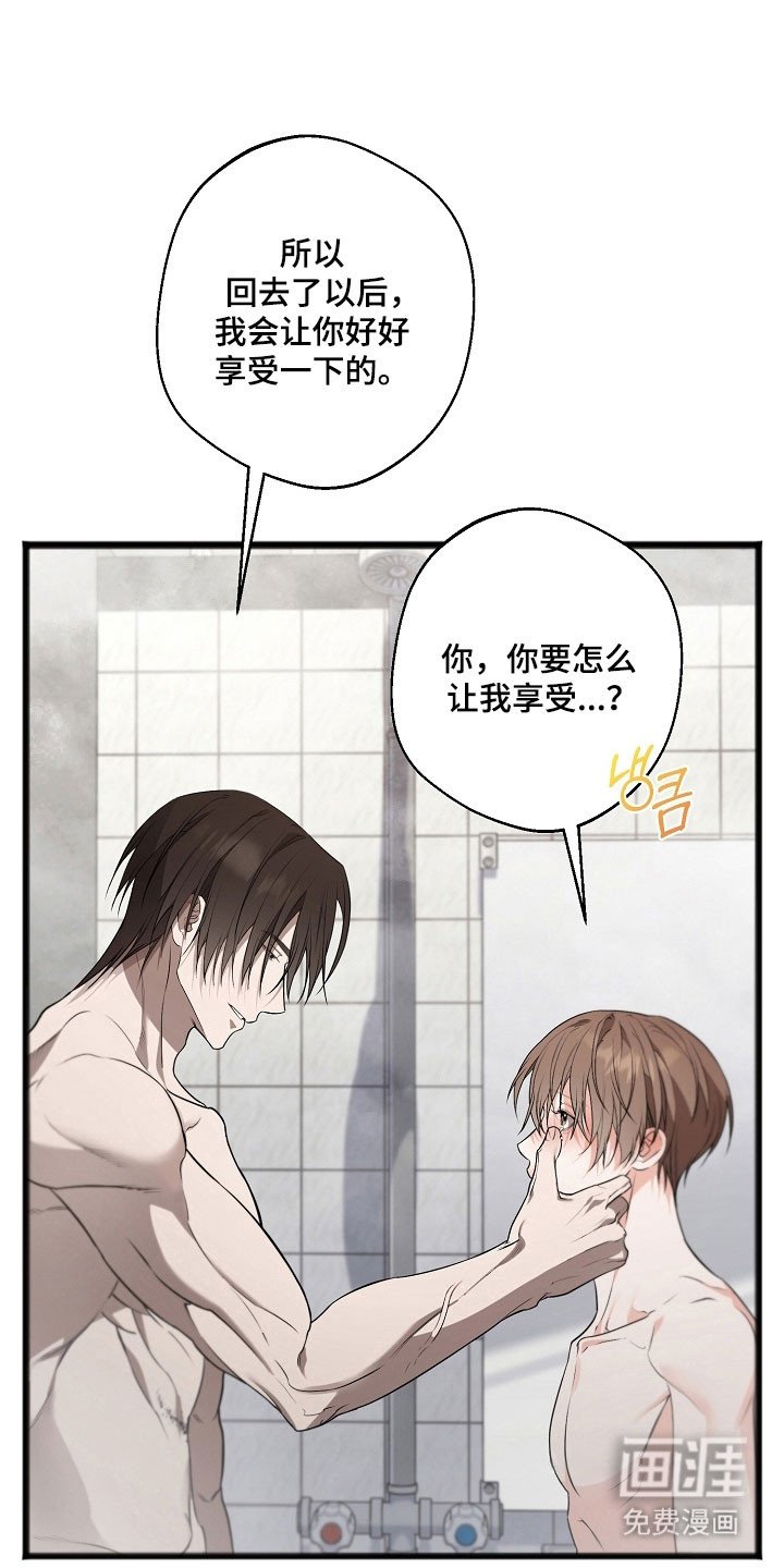 第30章：去禁闭房