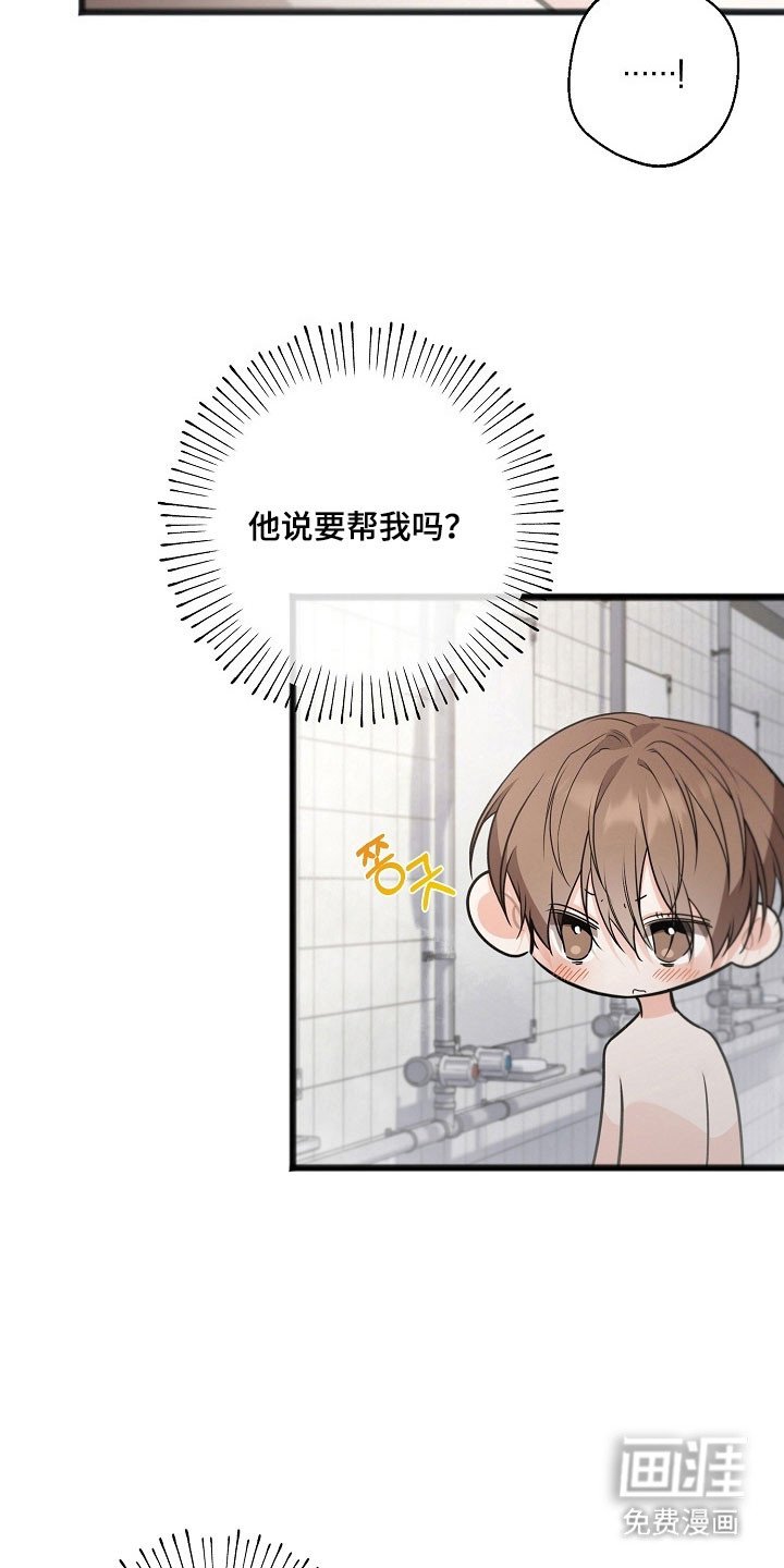 第30章：去禁闭房