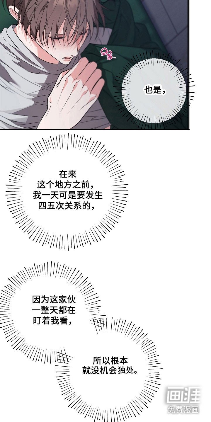 第30章：去禁闭房