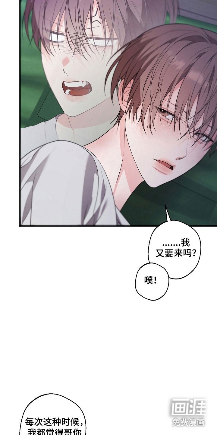 第31章：就是陷阱