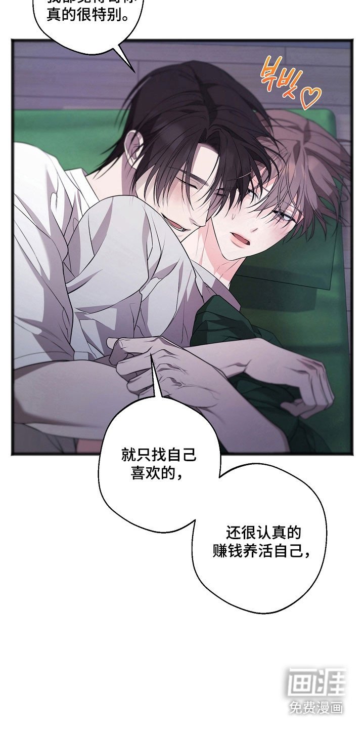 第31章：就是陷阱