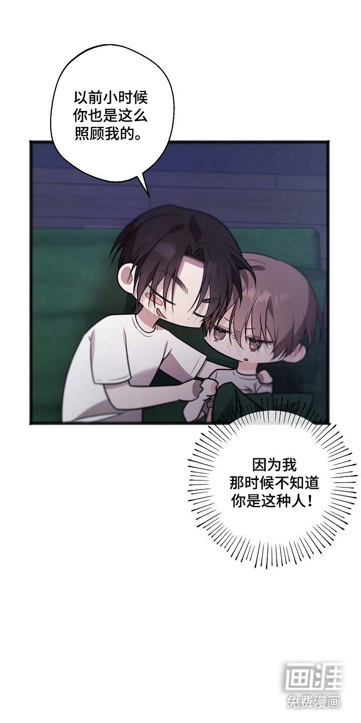 第31章：就是陷阱