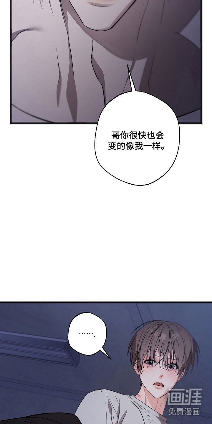 第31章：就是陷阱