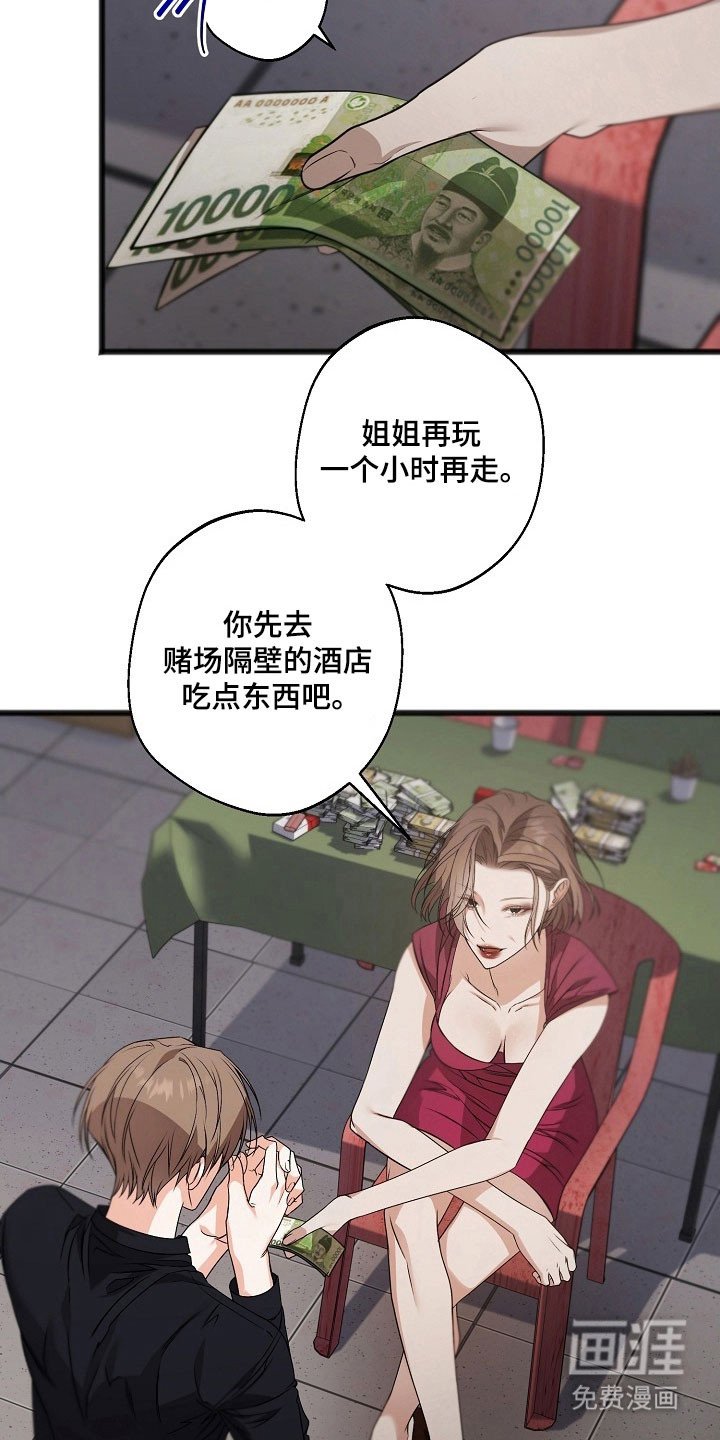 第31章：就是陷阱