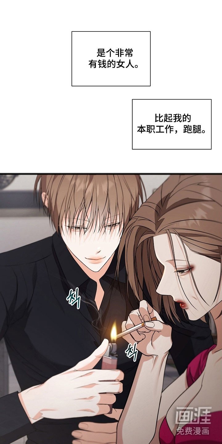 第32章：状态很差