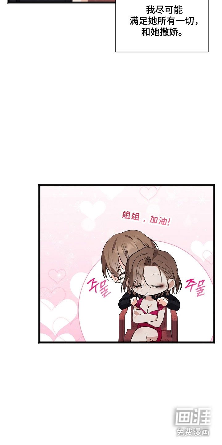 第32章：状态很差