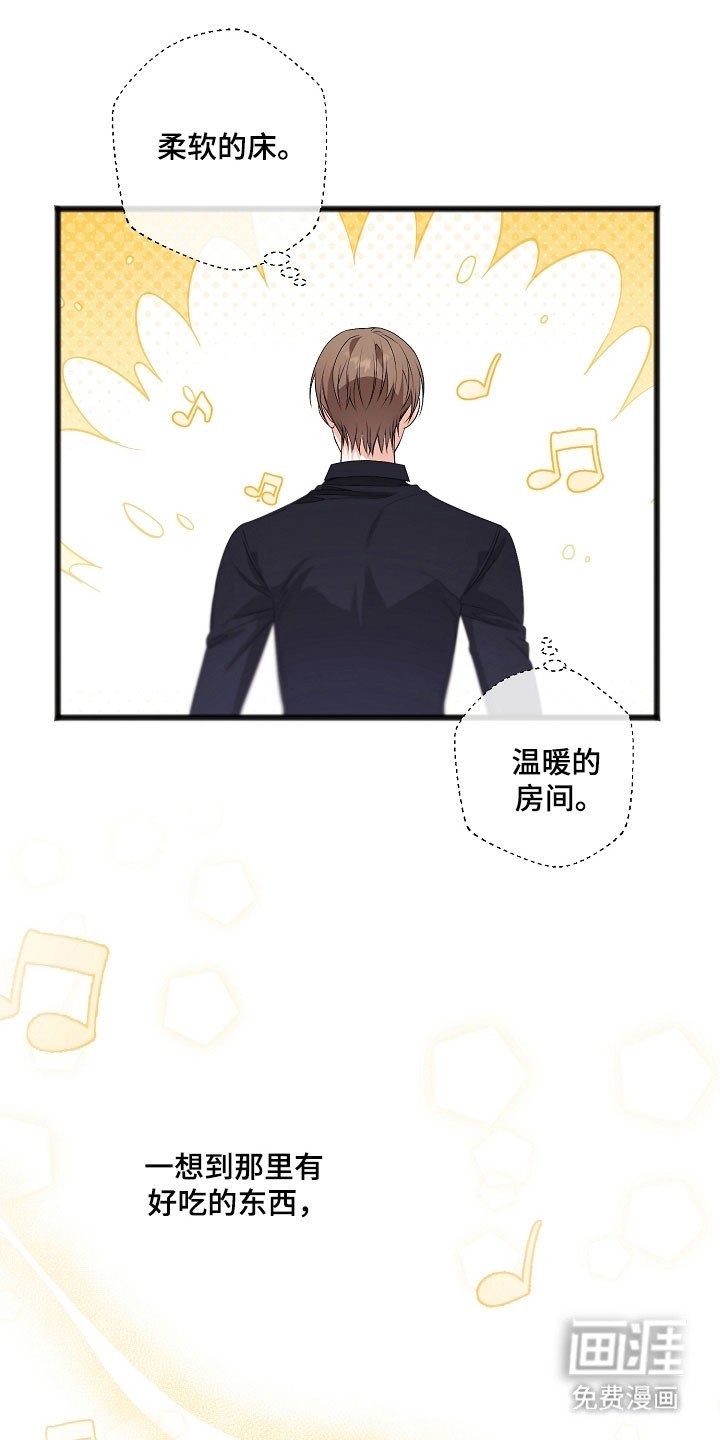第32章：状态很差