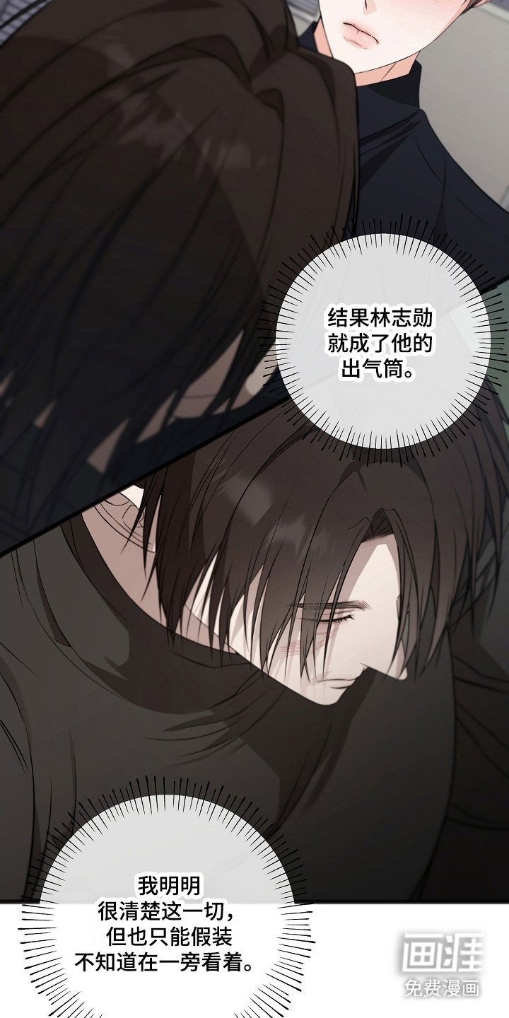 第32章：状态很差