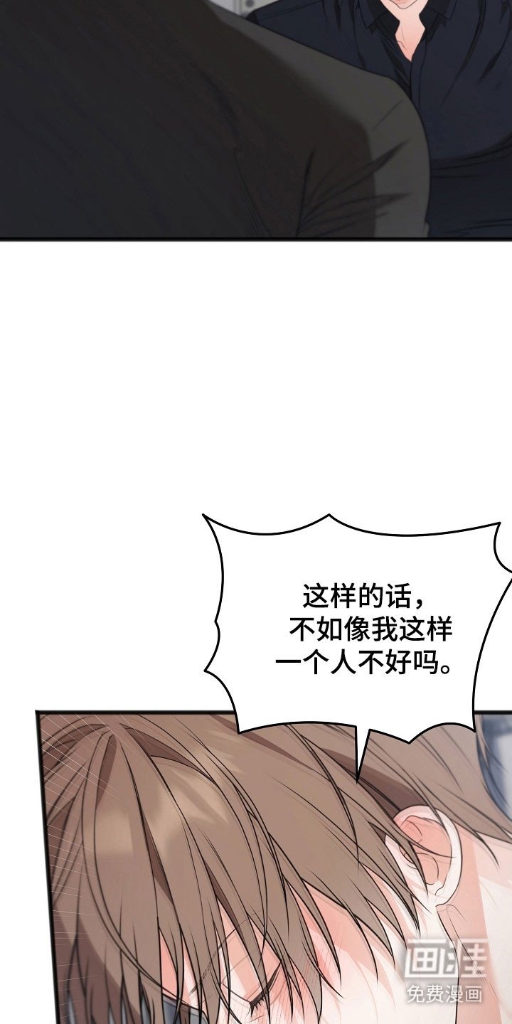 第32章：状态很差