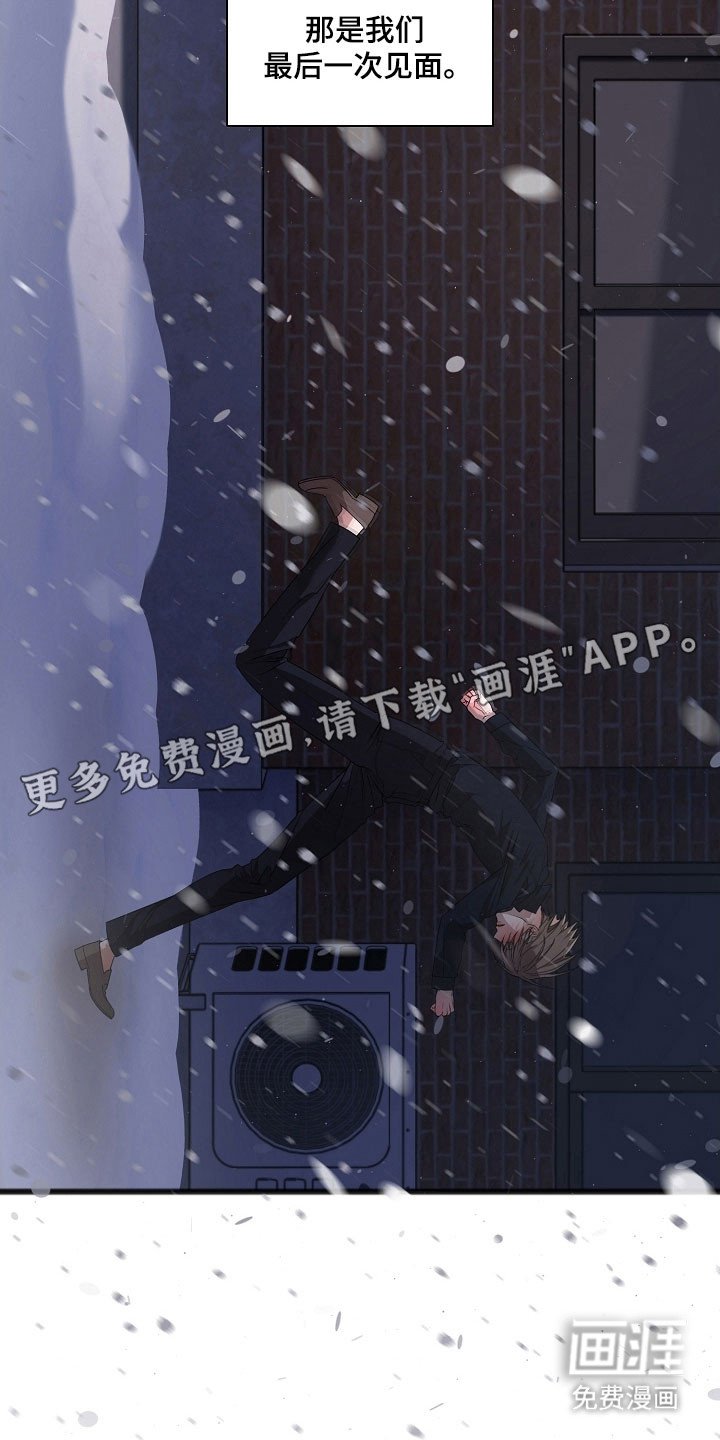 第33章：最后见面