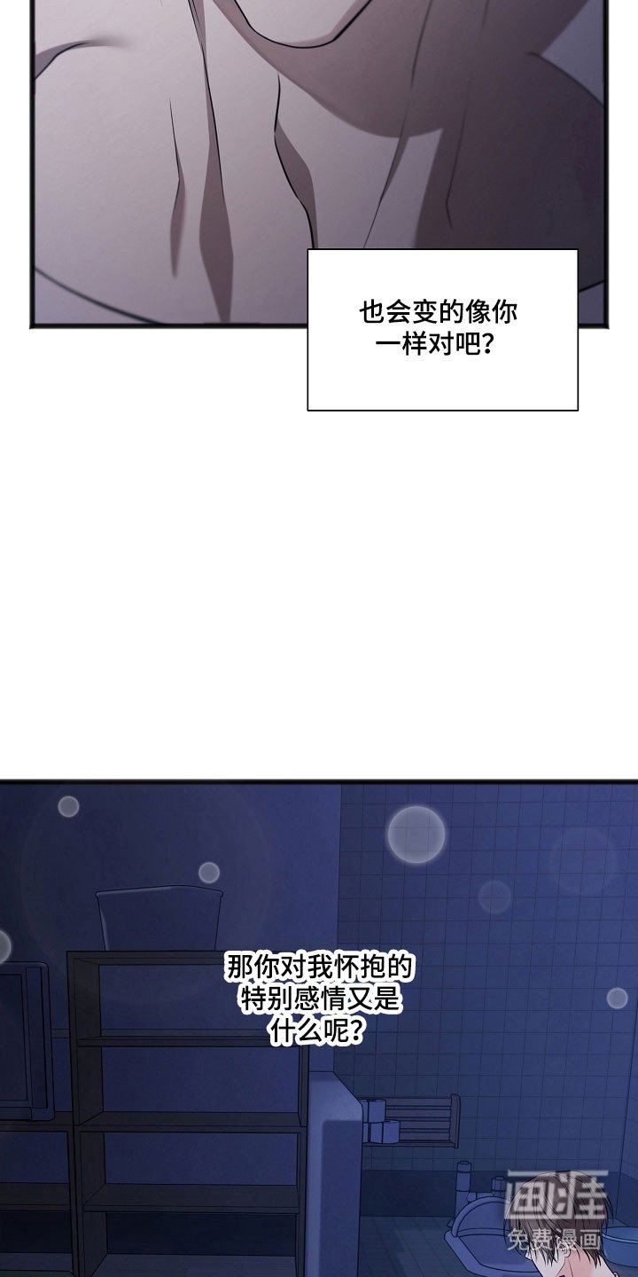 第34章：特别感情