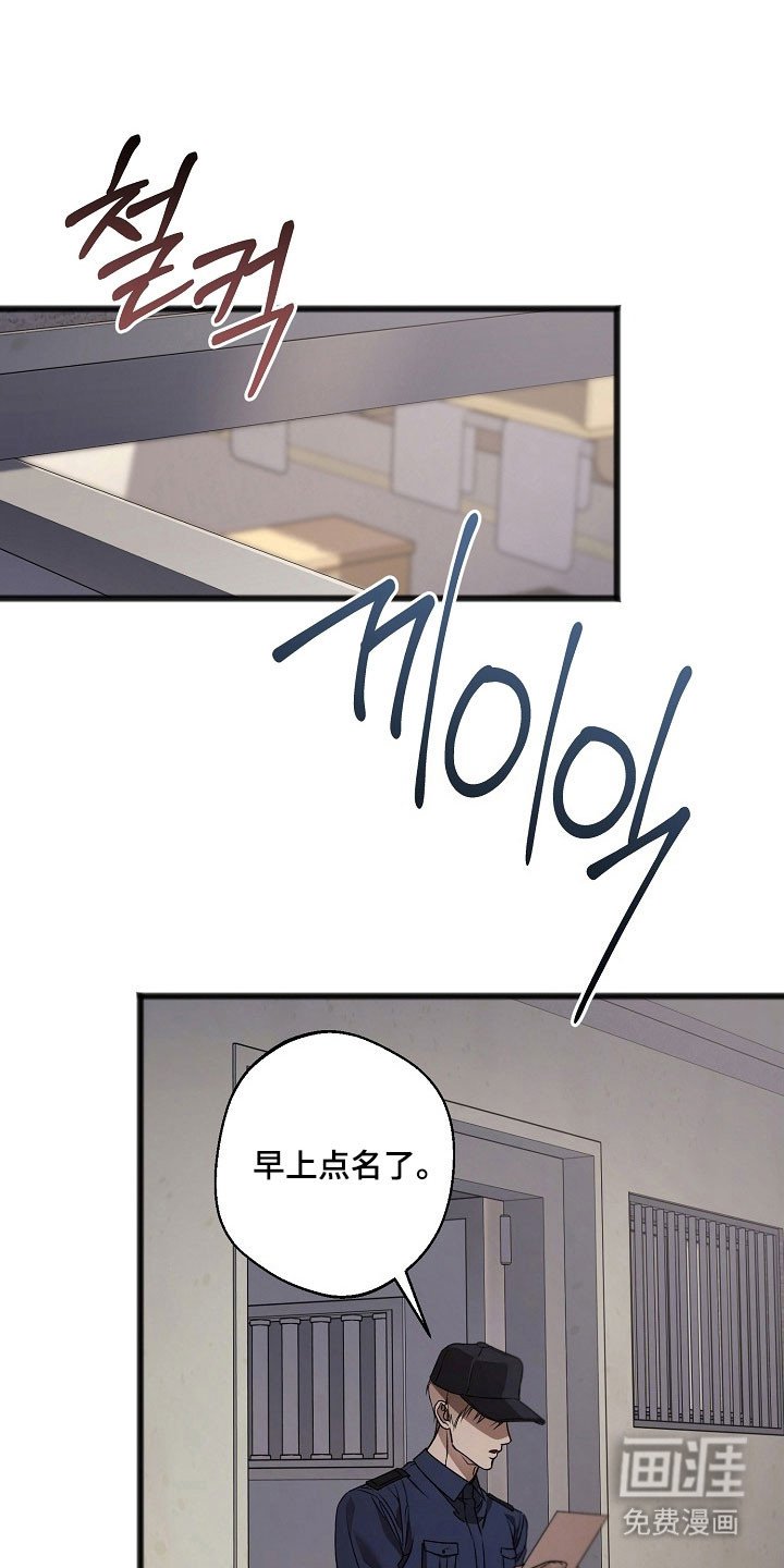 第35章：转移牢房