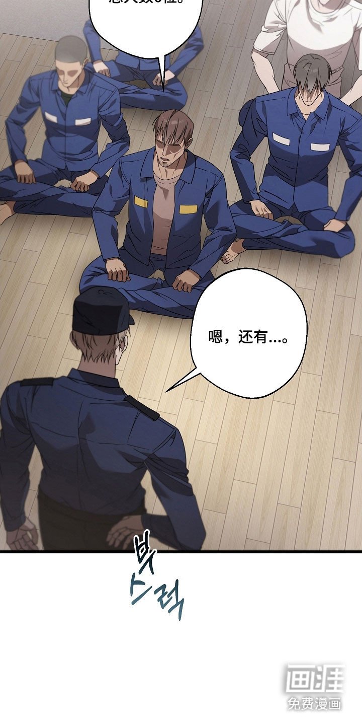 第35章：转移牢房