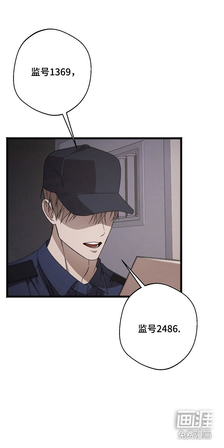 第35章：转移牢房
