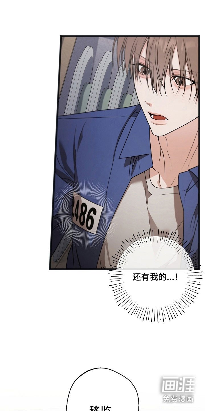 第35章：转移牢房