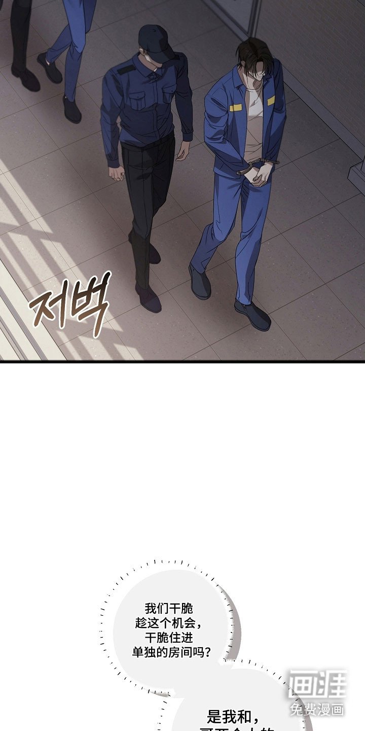 第35章：转移牢房
