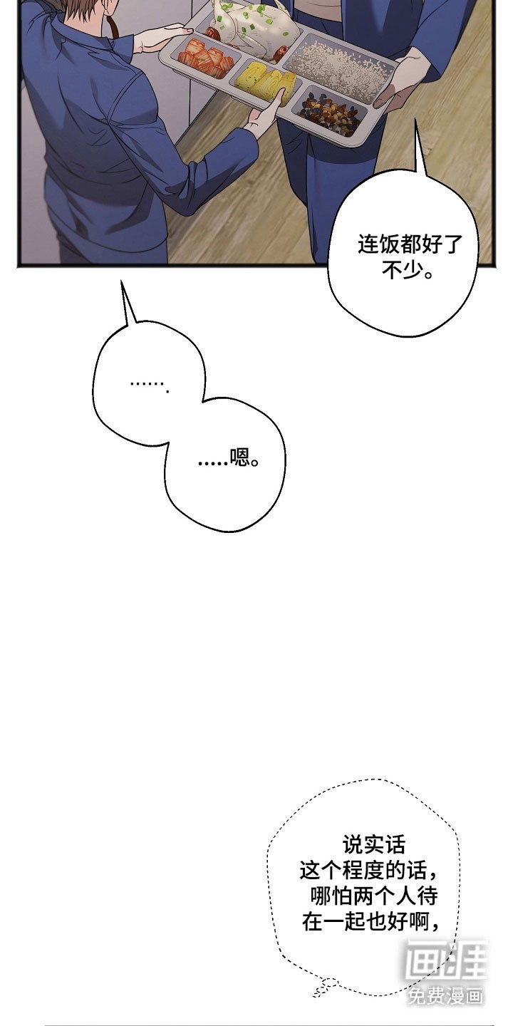 第36章：美好幻想