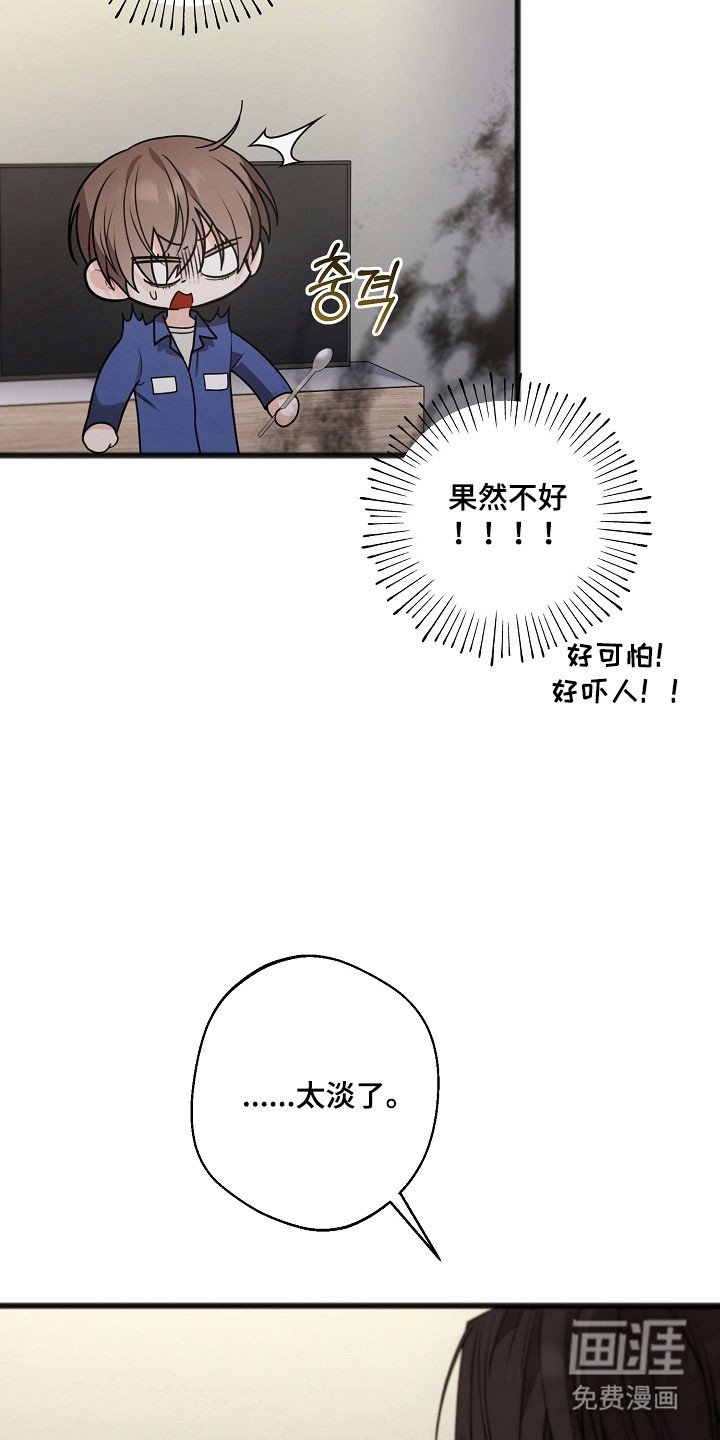 第37章：背地密谋