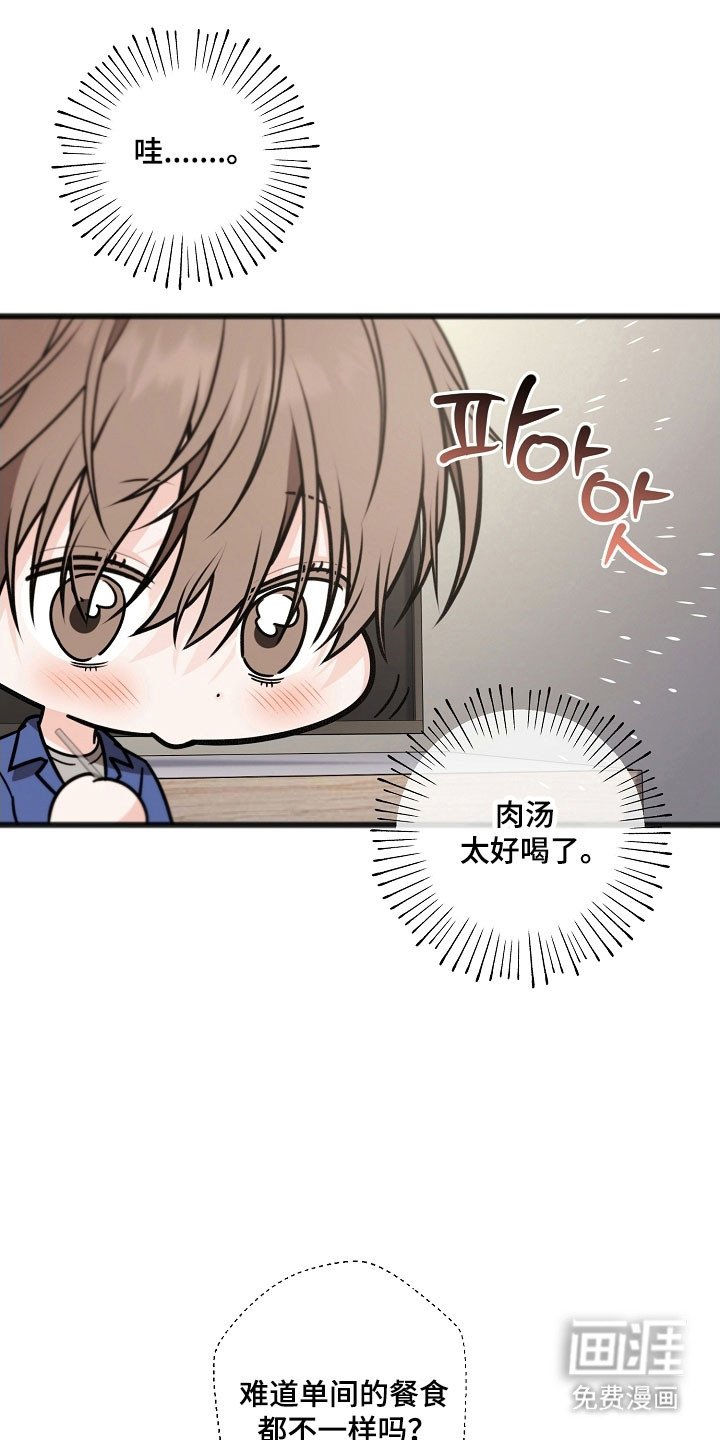 第37章：背地密谋