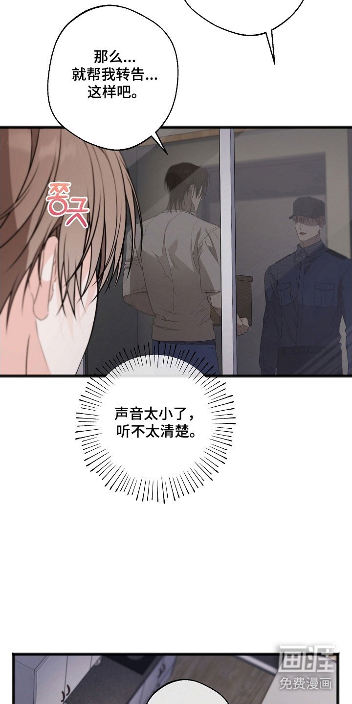 第37章：背地密谋