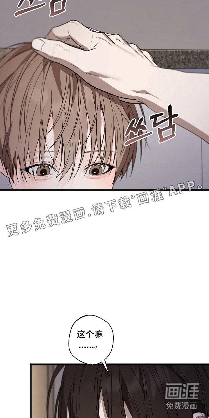 第38章：可爱酒窝
