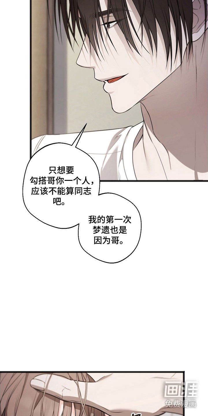 第38章：可爱酒窝