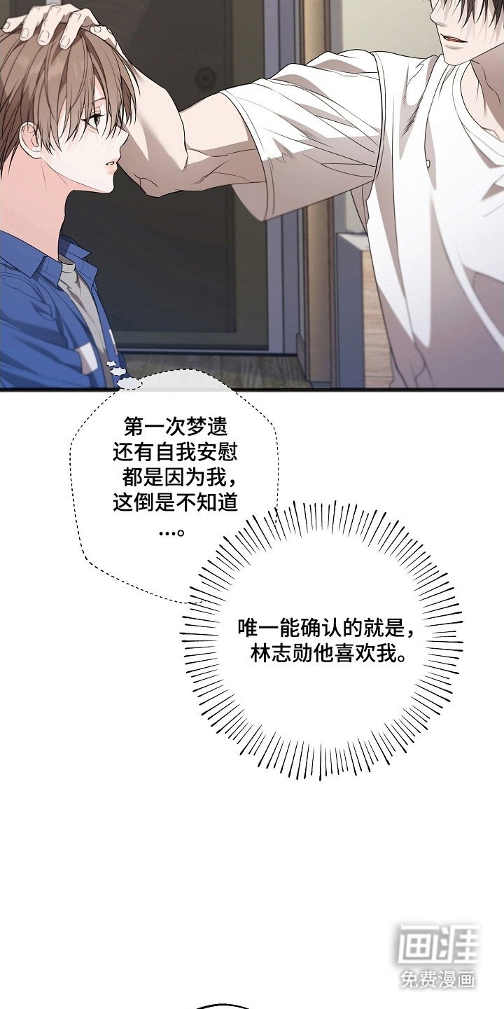 第38章：可爱酒窝