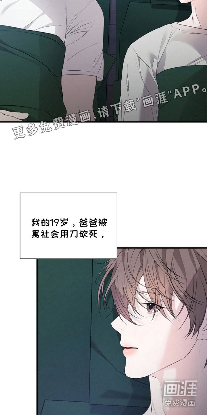 第6章：实权者