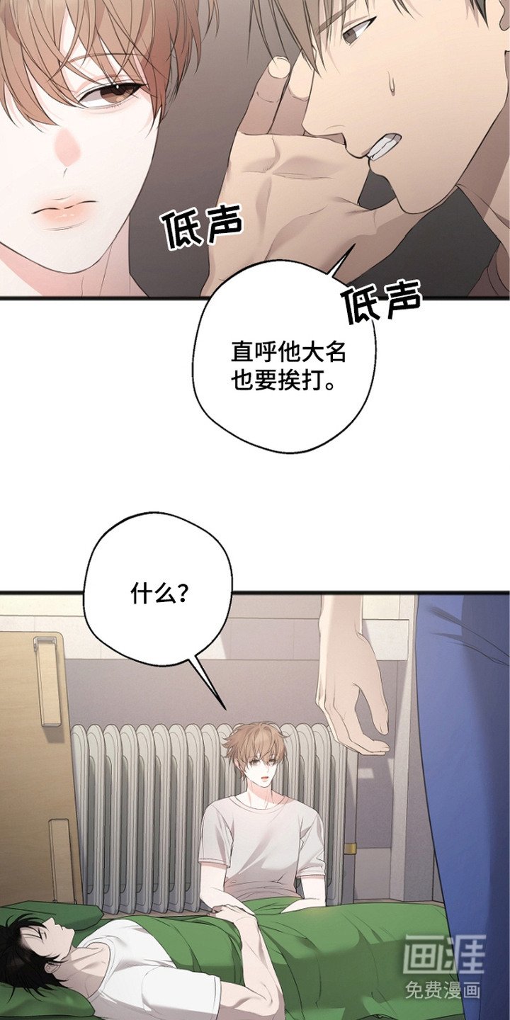 第6章：实权者