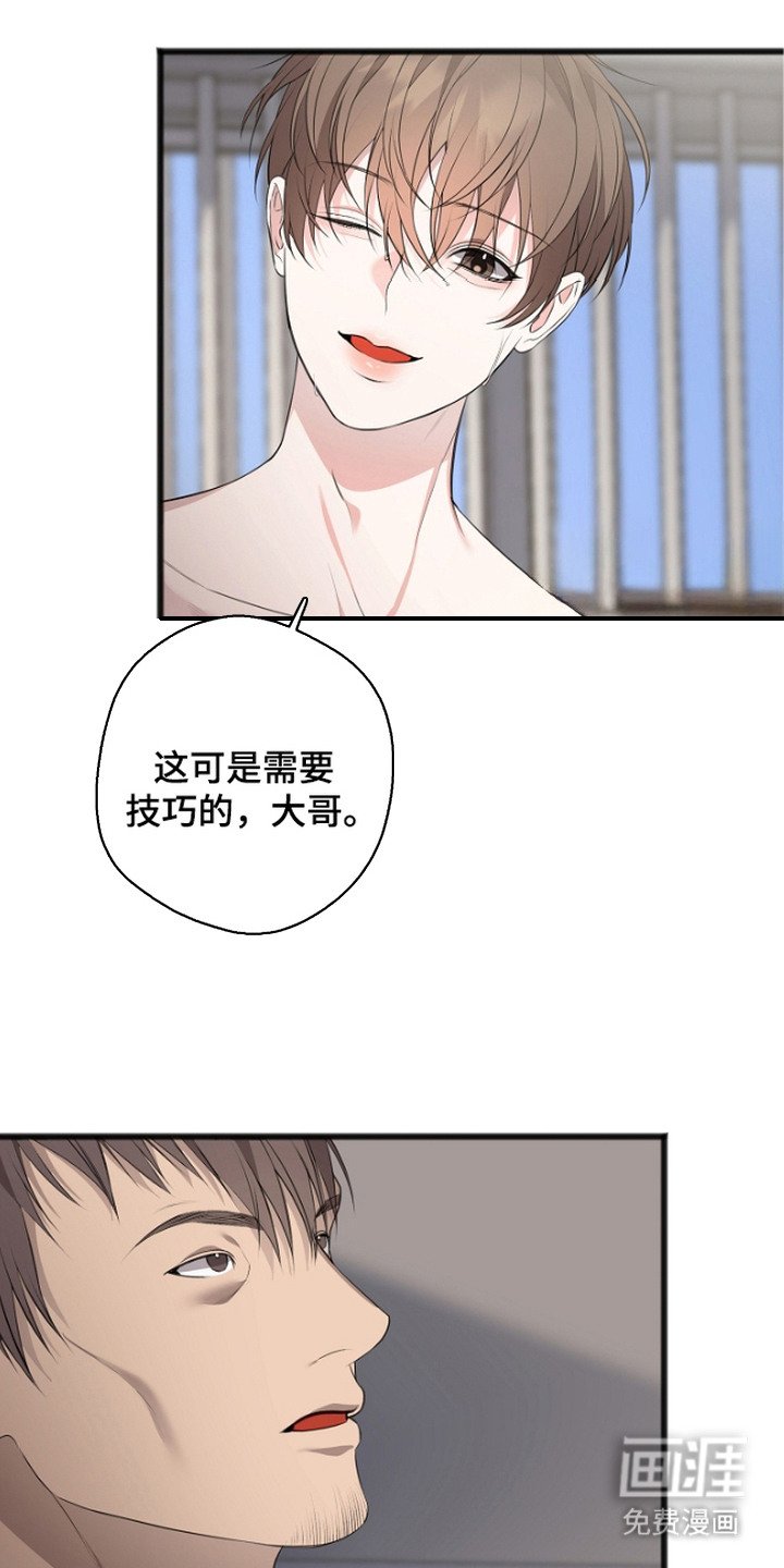 第7章：阴森