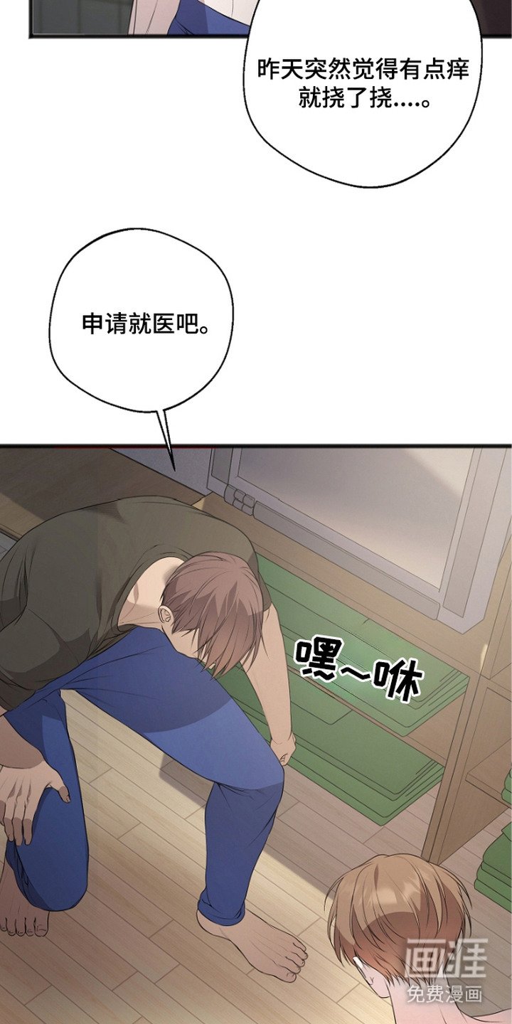 第7章：阴森