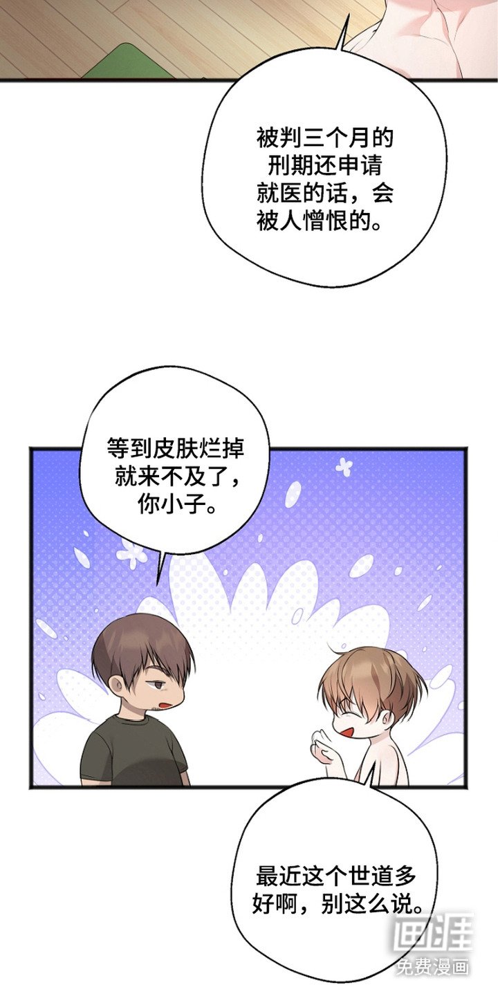 第7章：阴森