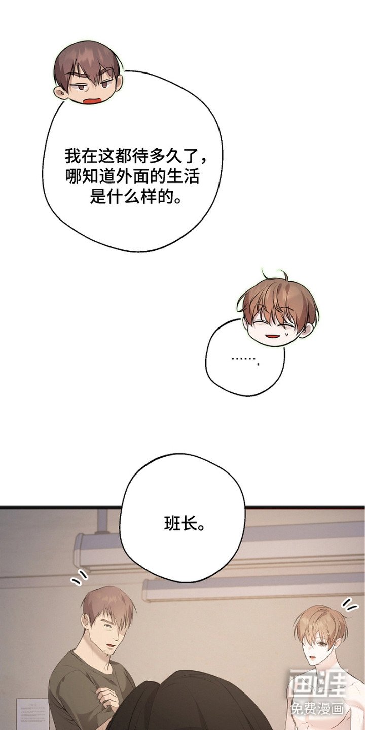 第7章：阴森