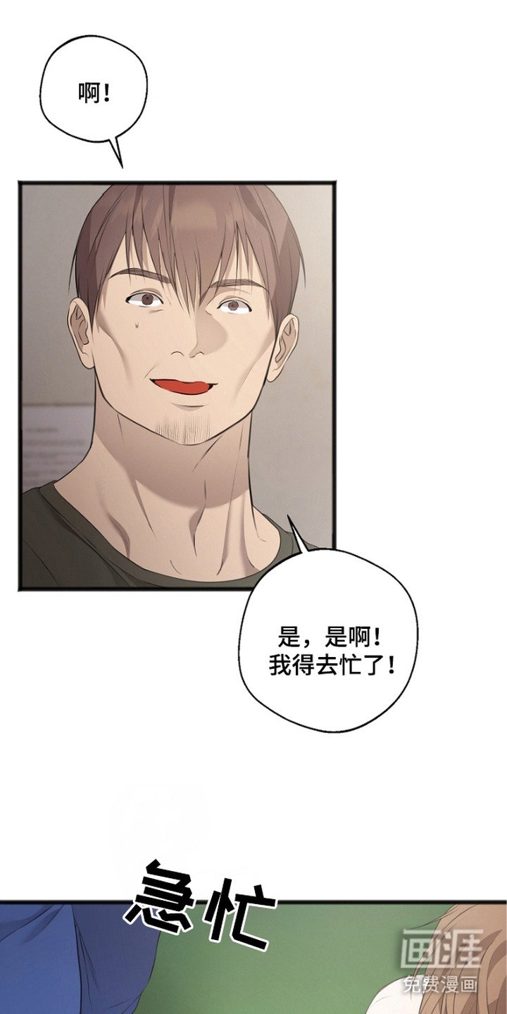 第7章：阴森