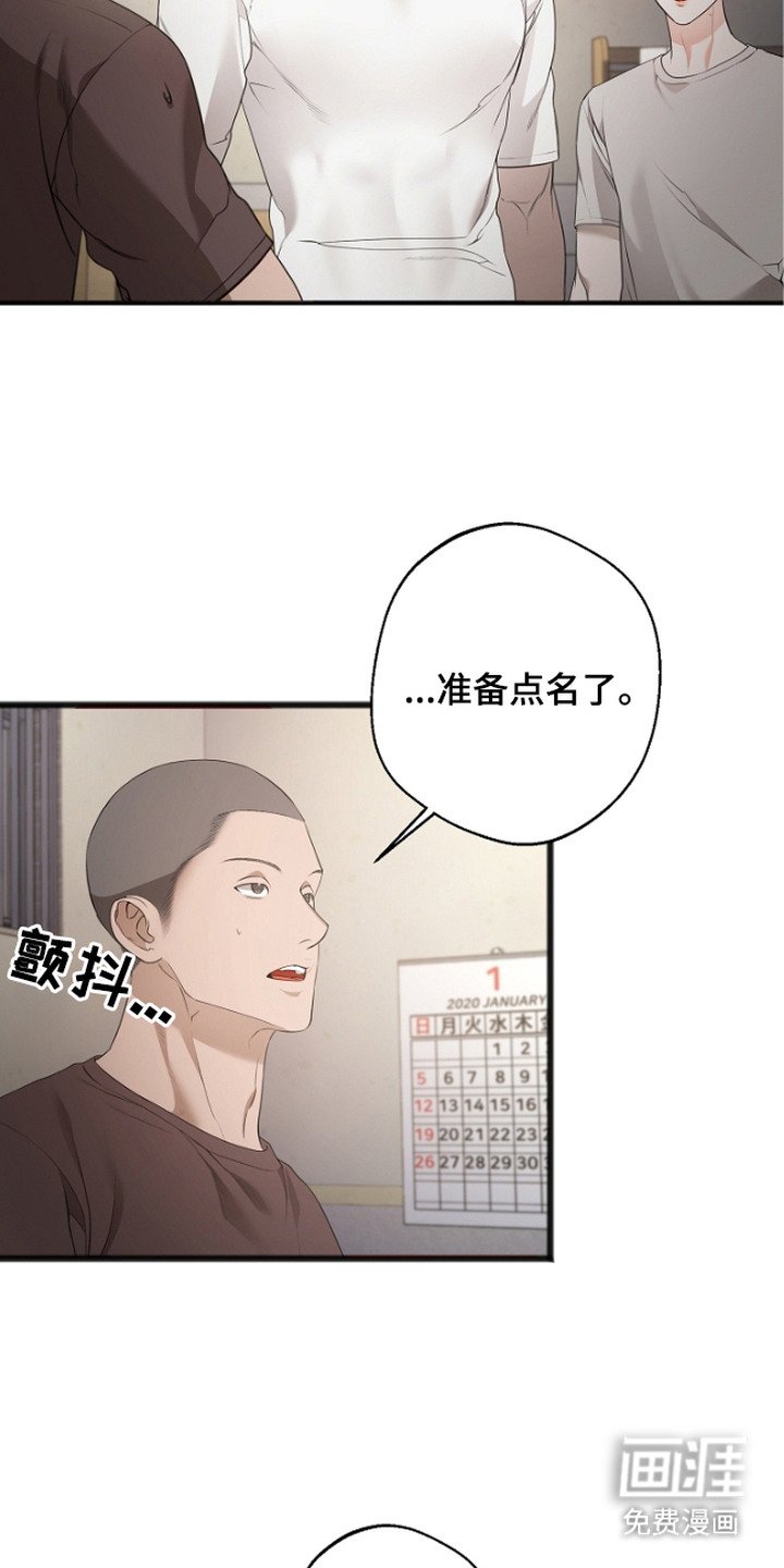 第8章：点名